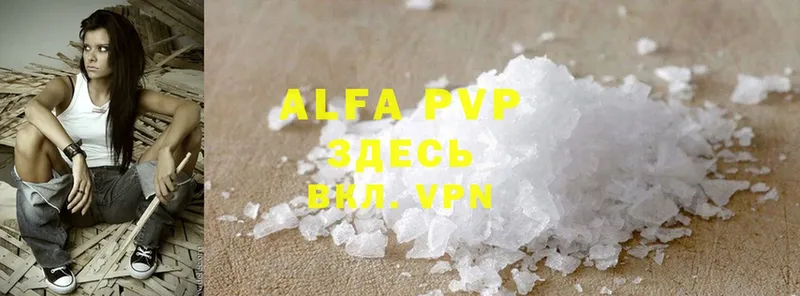 мега   Верхнеуральск  A PVP VHQ 