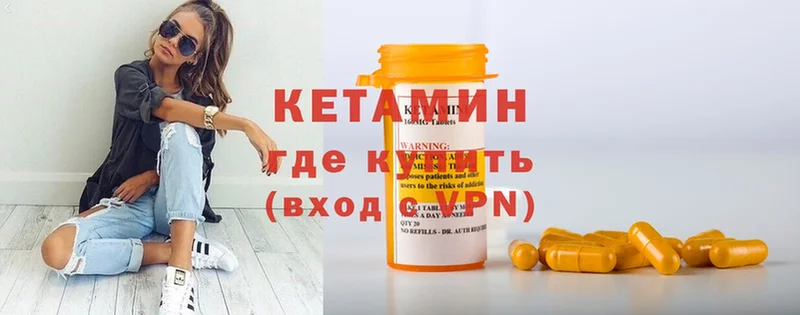 blacksprut   как найти наркотики  Верхнеуральск  КЕТАМИН ketamine 